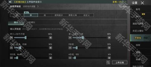 PUBG Mobile国际服安卓版1