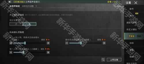 PUBG Mobile国际服安卓版2