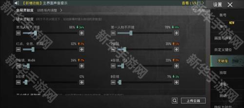 PUBG Mobile国际服安卓版3