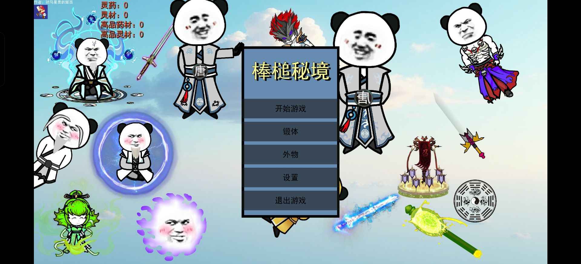 棒槌幸存者手机版