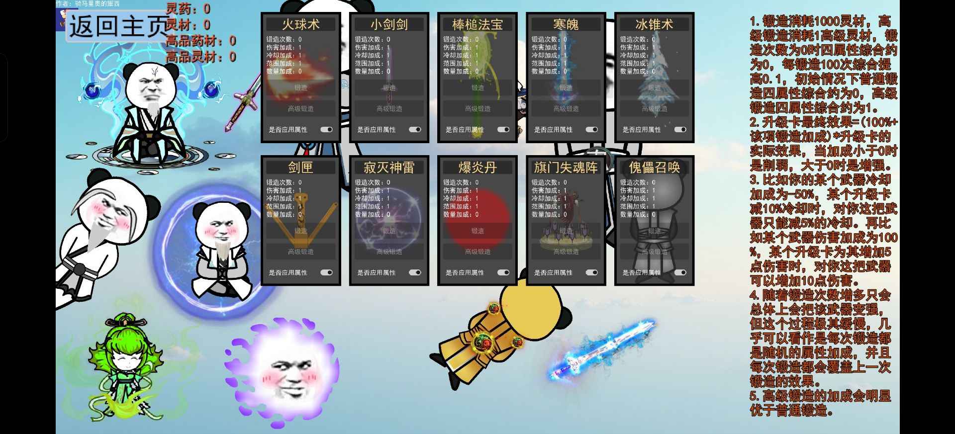 棒槌幸存者手机版