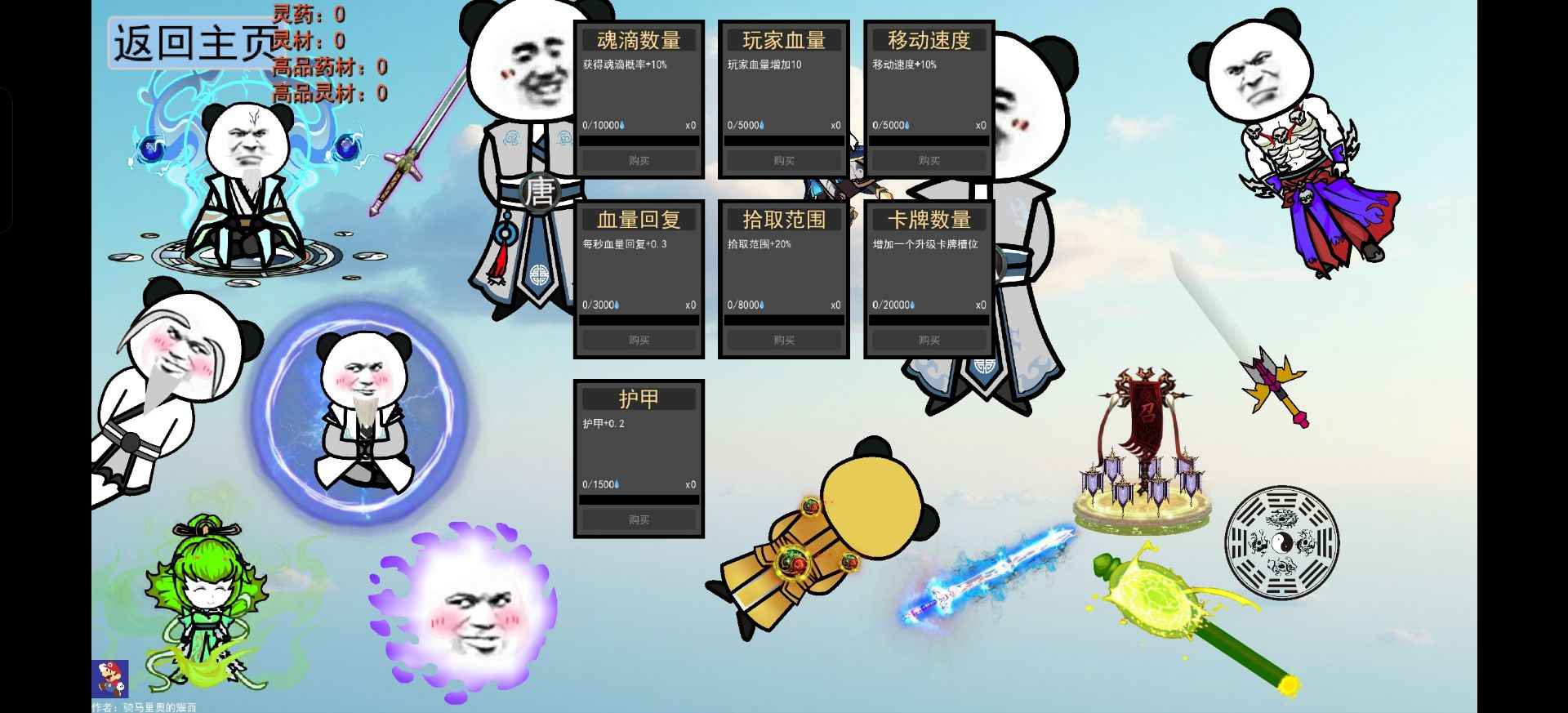 棒槌幸存者手机版