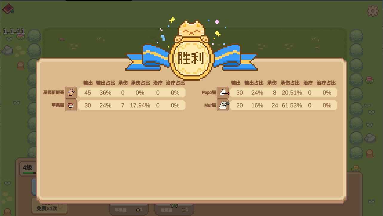 Meme小战争正版