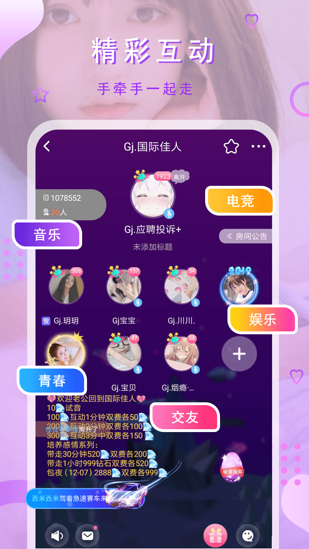 猫咪社交平台
