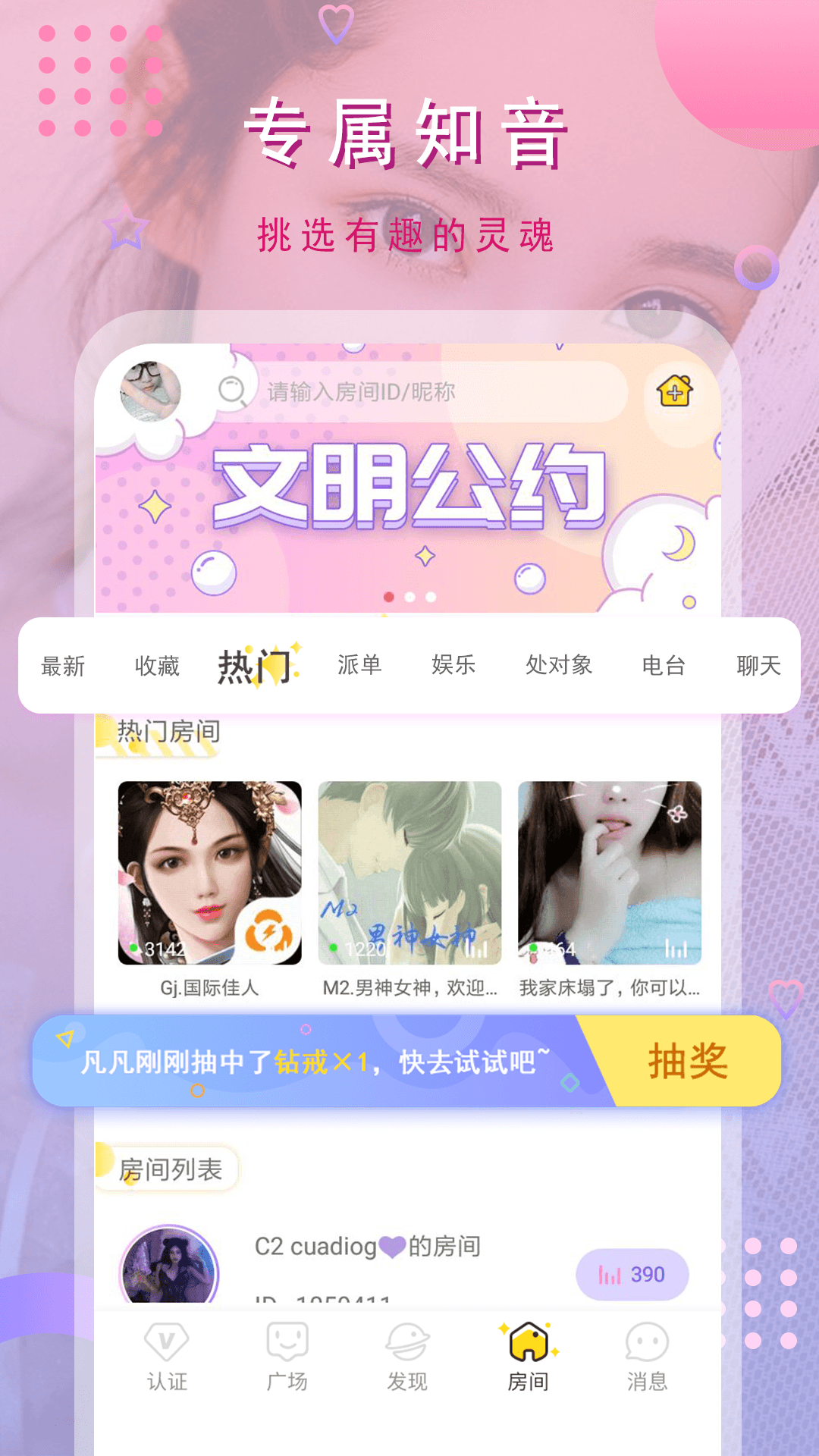 猫咪社交平台