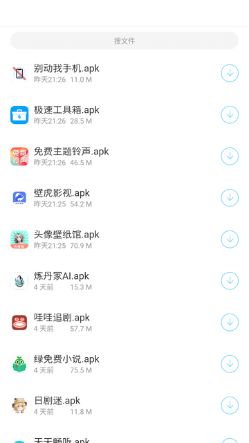 安心软件库免费版