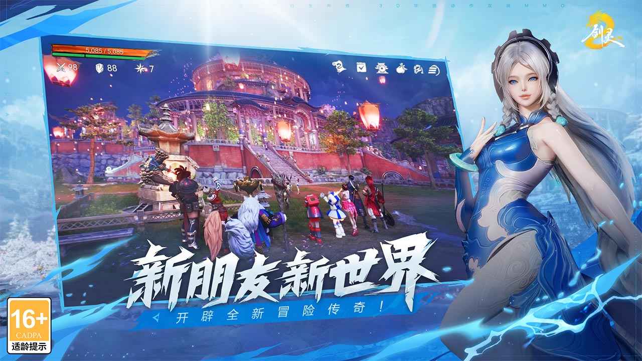 剑灵2国服