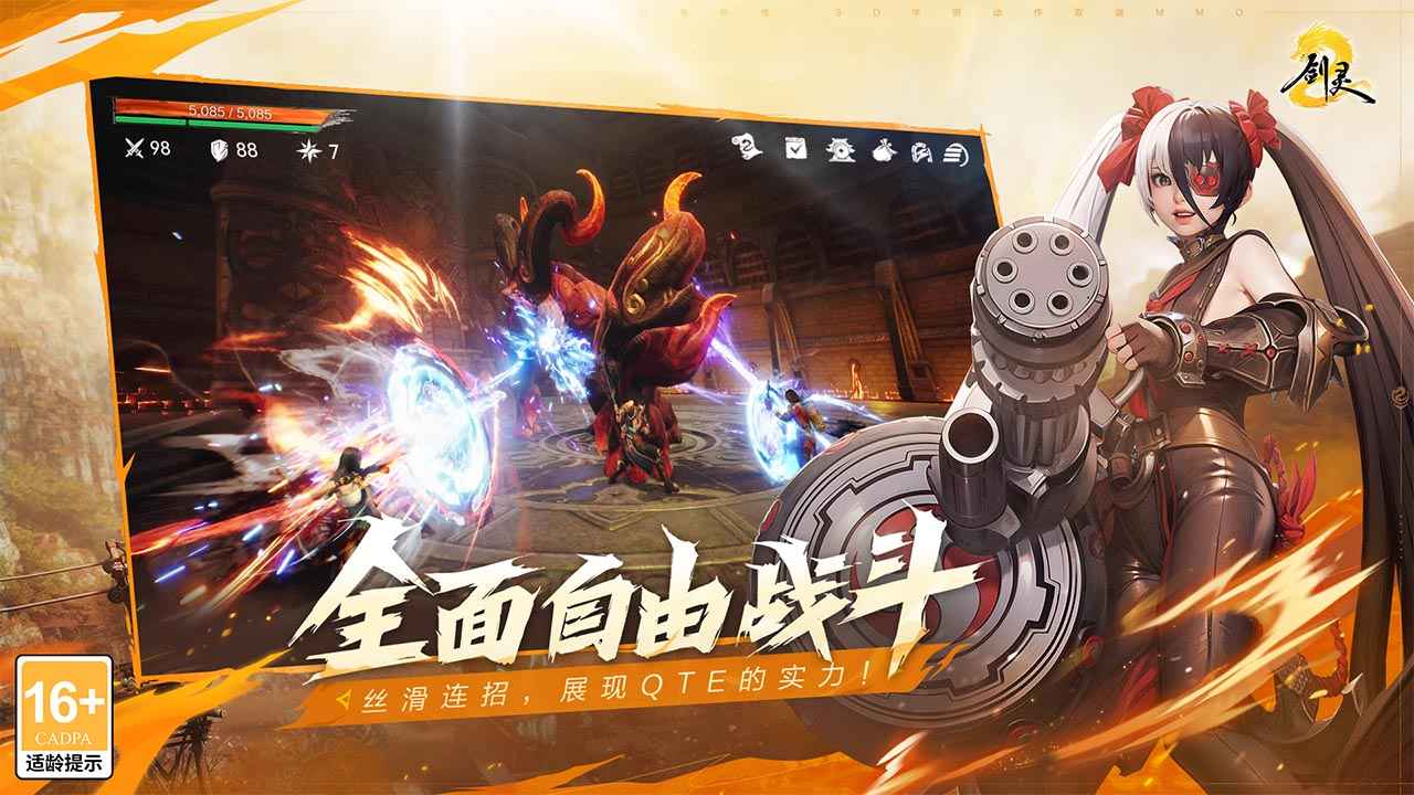 剑灵2国服