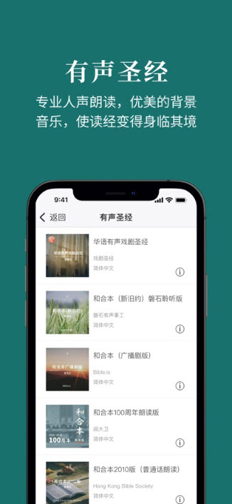 微读圣经原版