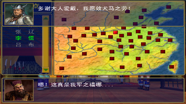 三国群英传手游单机版