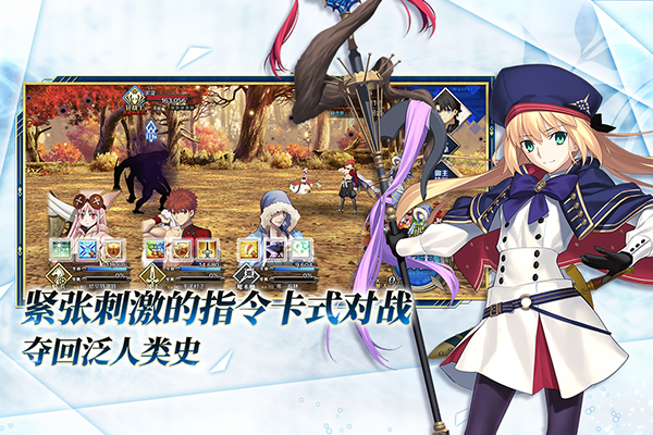 命运冠位指定b站版
