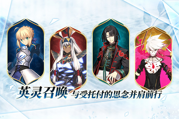 命运冠位指定b站版