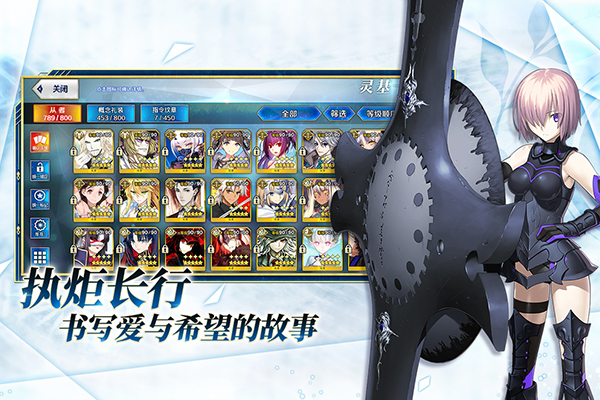 命运冠位指定b站版