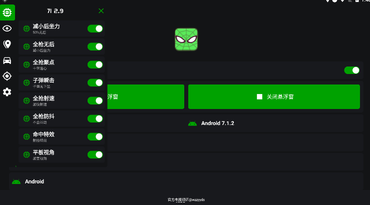 鬼头直装科技稳定版
