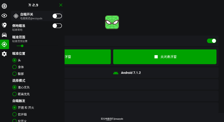 鬼头直装科技稳定版