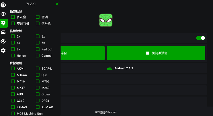 鬼头直装科技稳定版