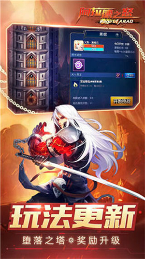 阿拉德之怒100级无限点券版