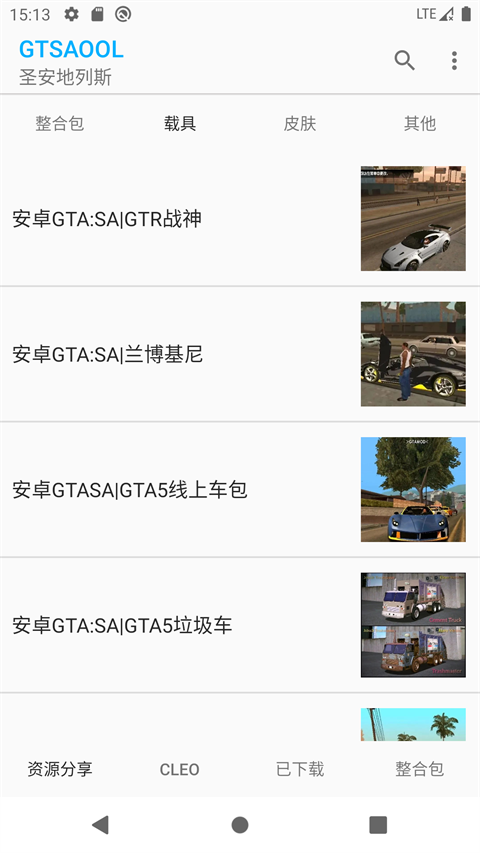 GTSAOOL官方版