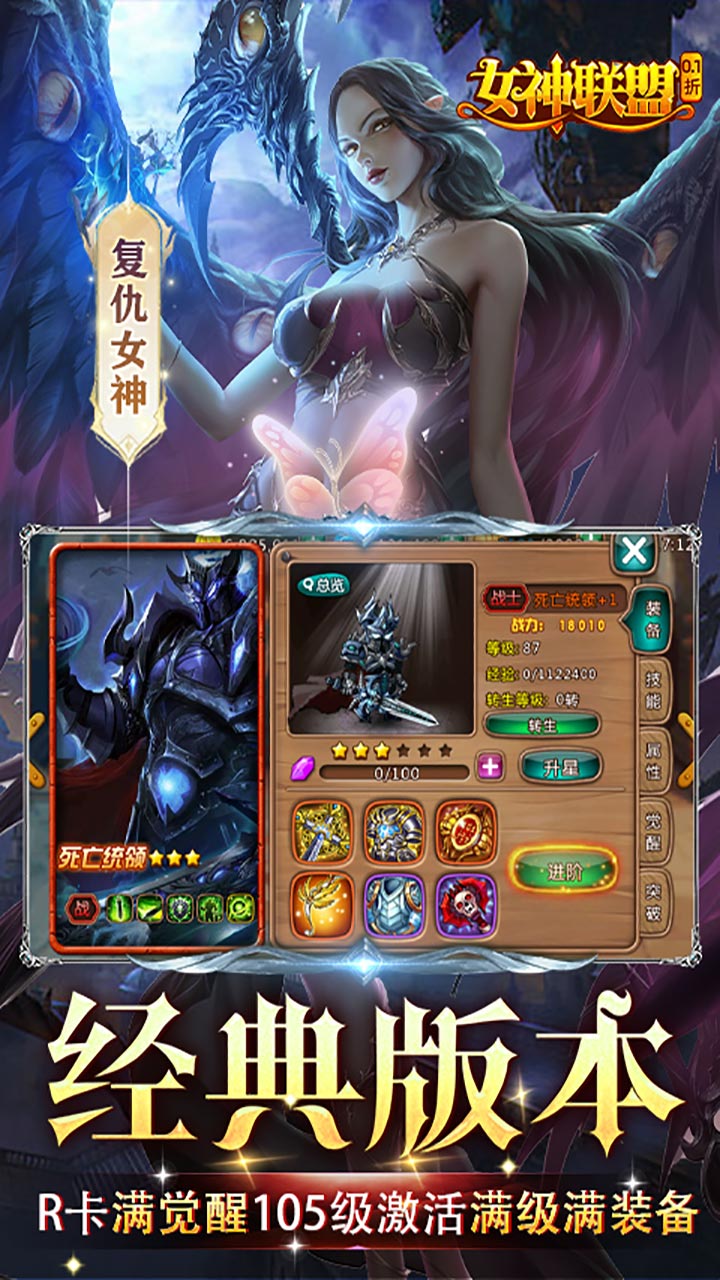 女神联盟0.1折GM福利版