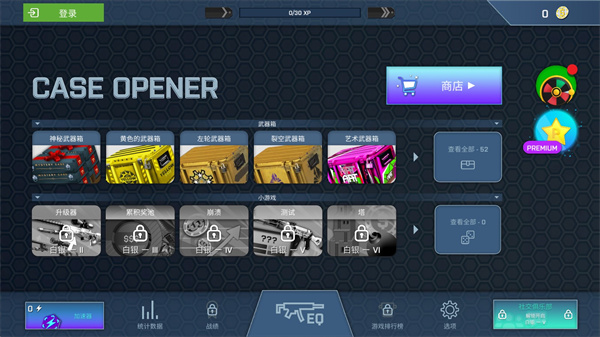 csgo开箱模拟器手机版