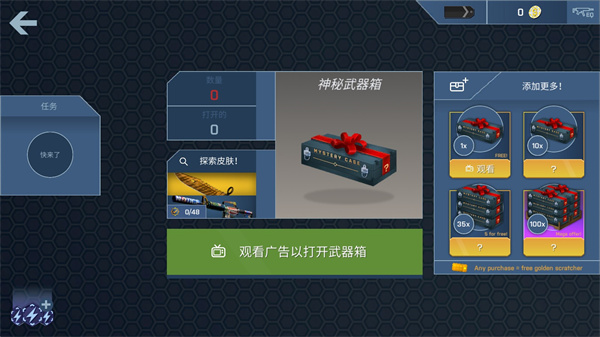 csgo开箱模拟器手机版