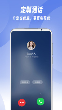 假装来电v1.0.12清爽版