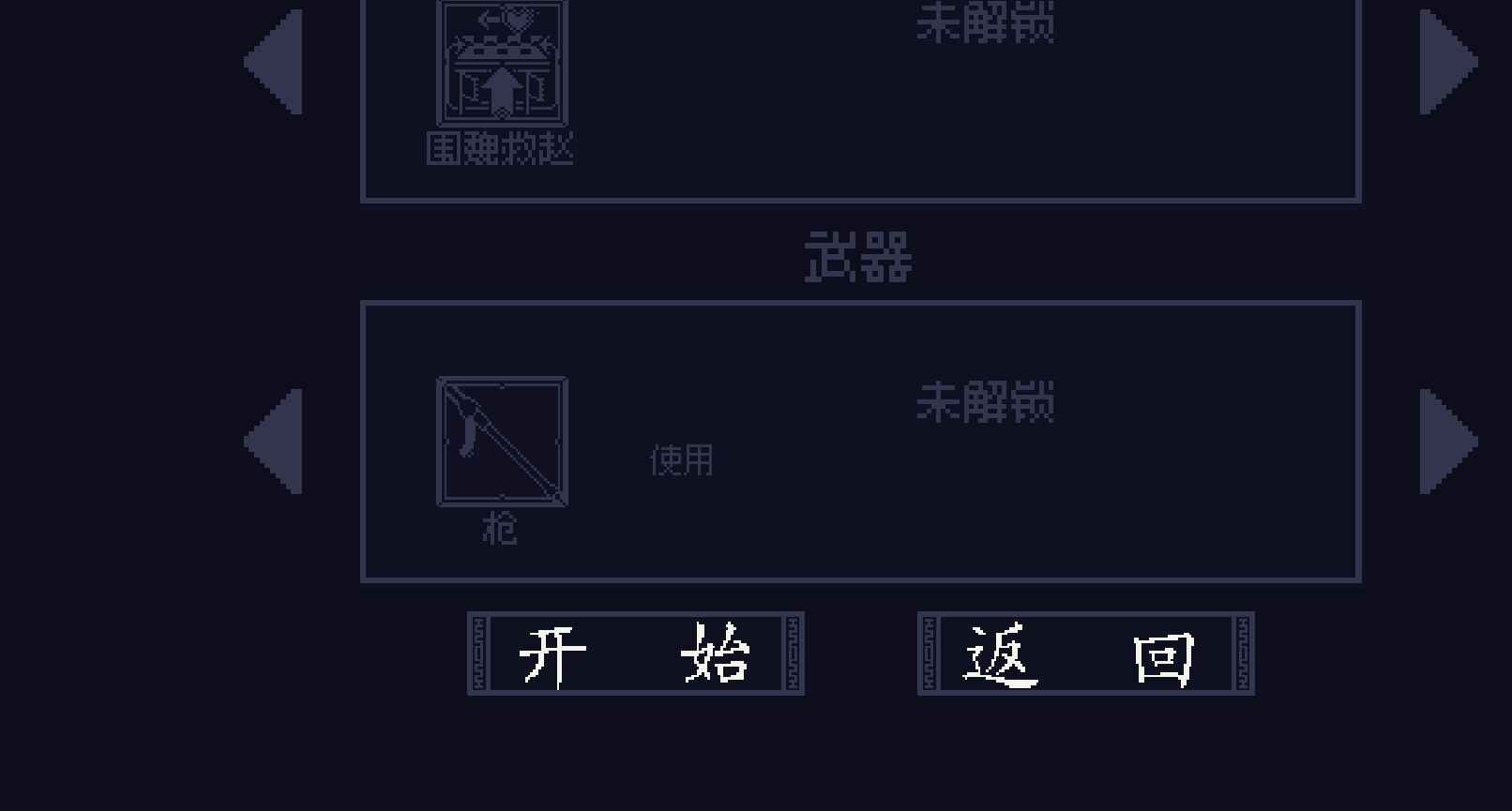 将