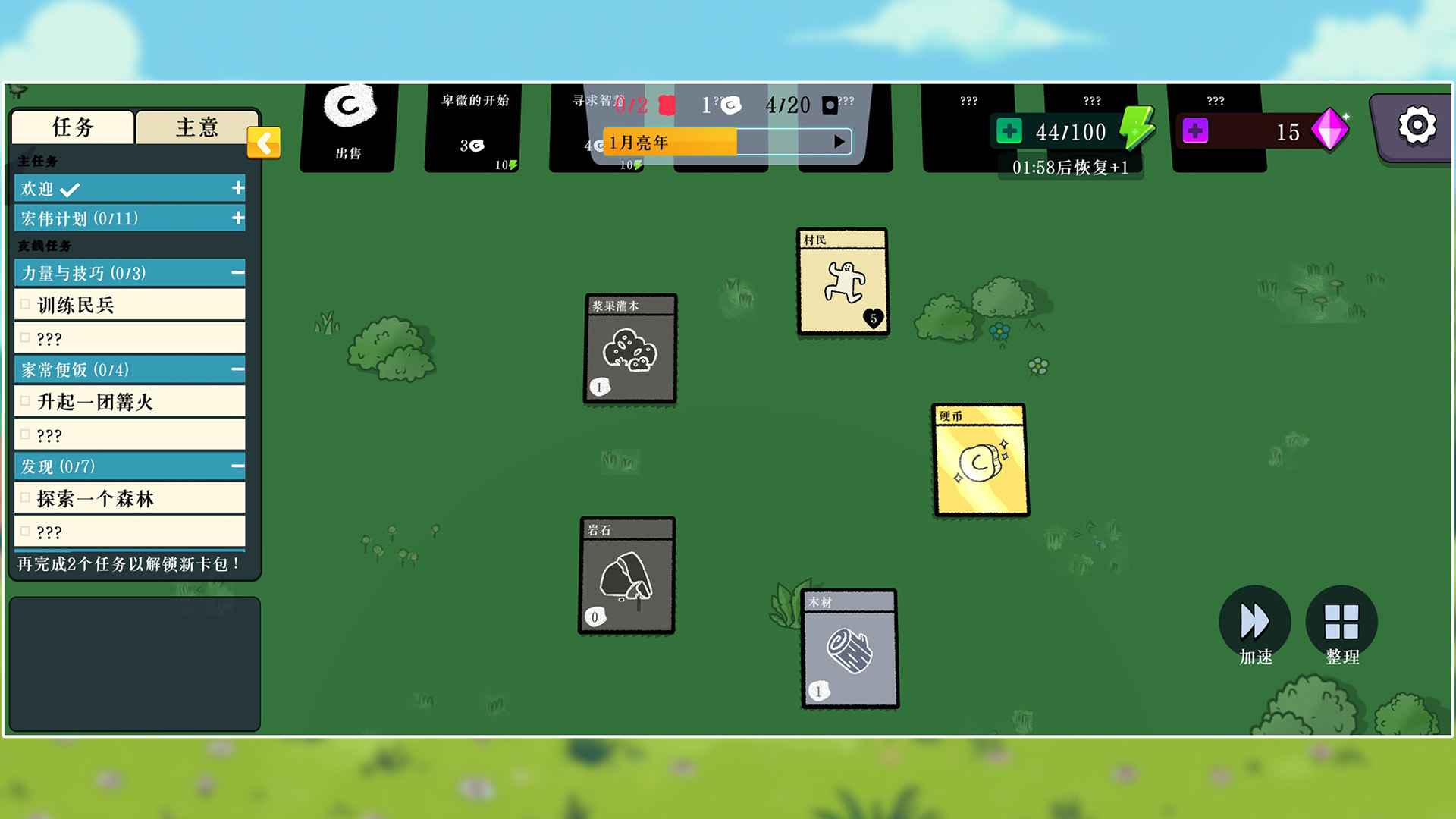 我的堆叠世界手机版