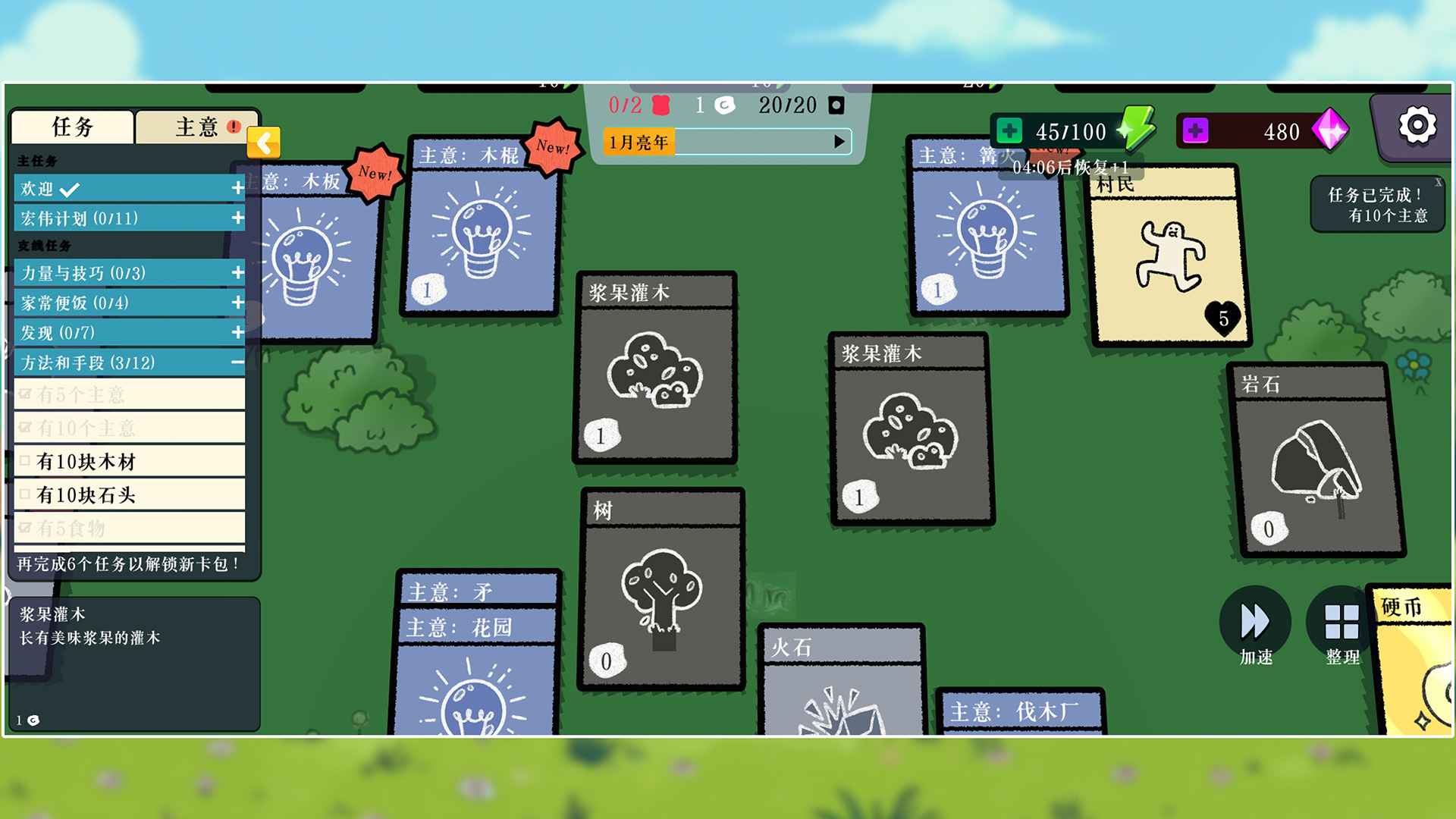 我的堆叠世界手机版