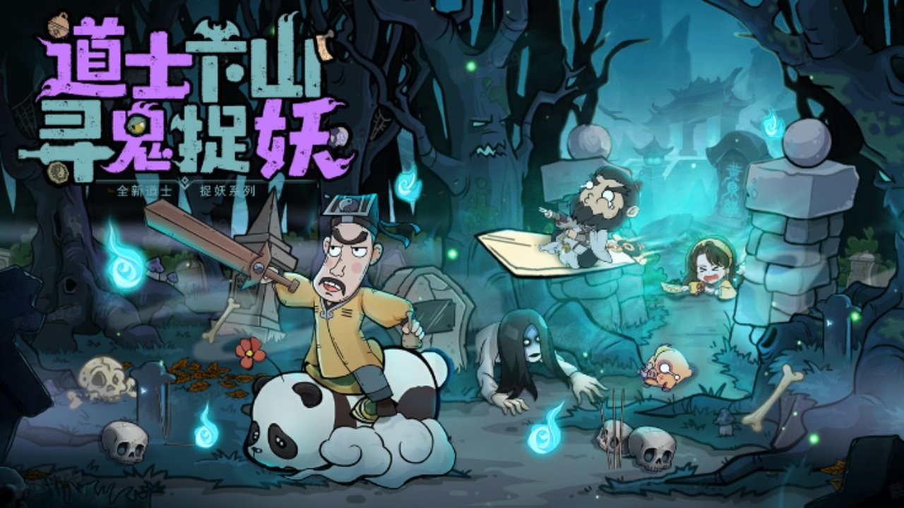 怪物别戳我官方版