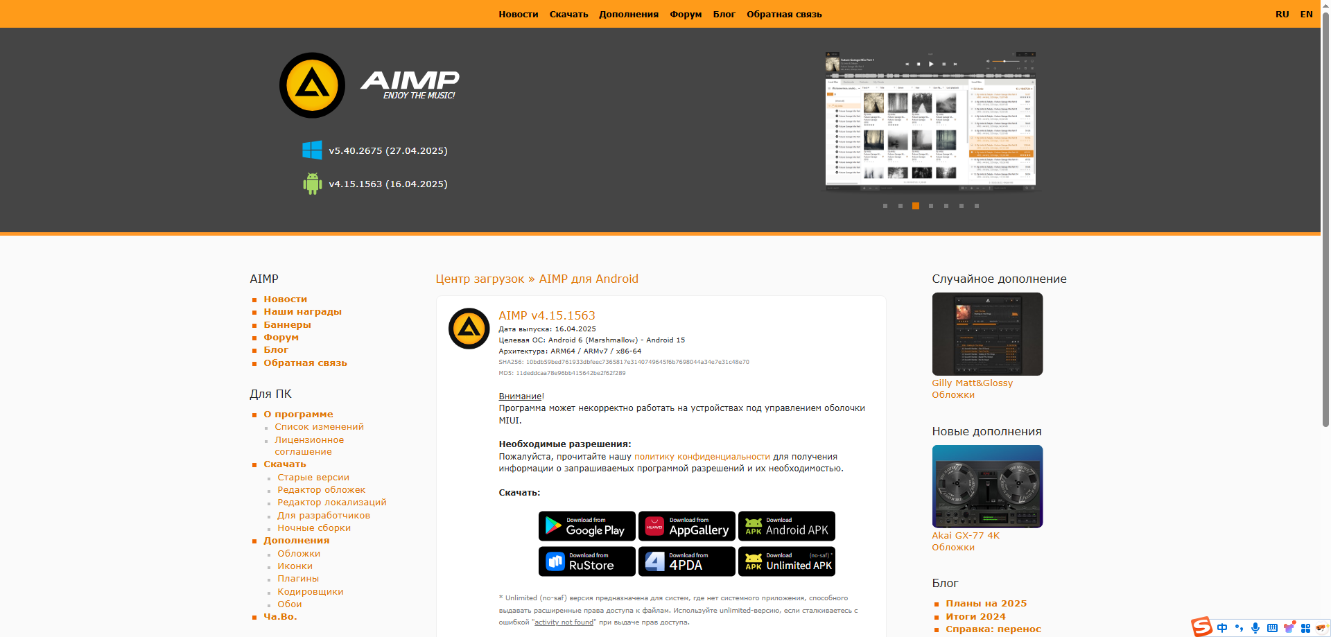 AIMP音乐播放器