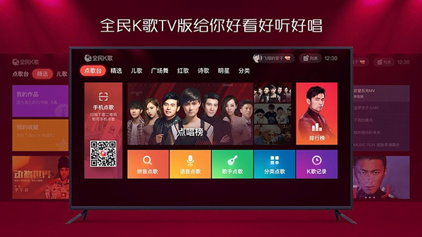 全民k歌tv版永久免费版