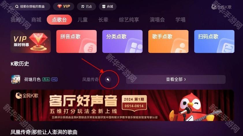 全民K歌TV版