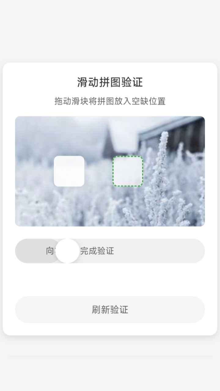 我不是机器人