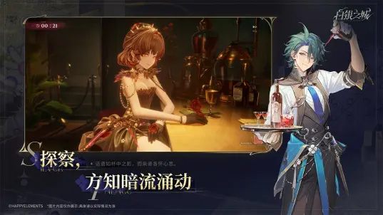 白银之城