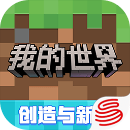 我的世界单机无需网络版