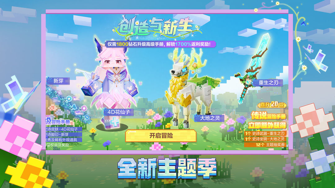 我的世界单机无需网络版截图3