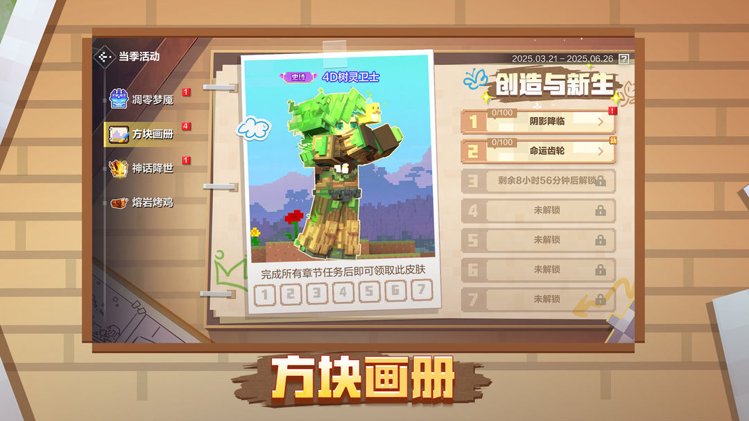 我的世界单机无需网络版截图2