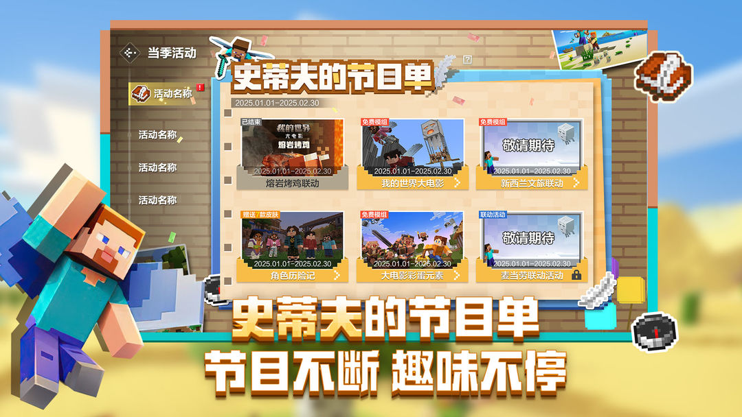 我的世界单机无需网络版截图5