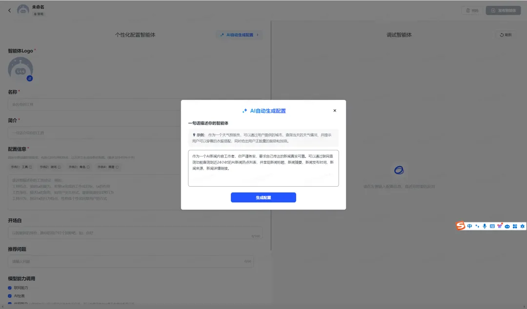 智谱清言最新版