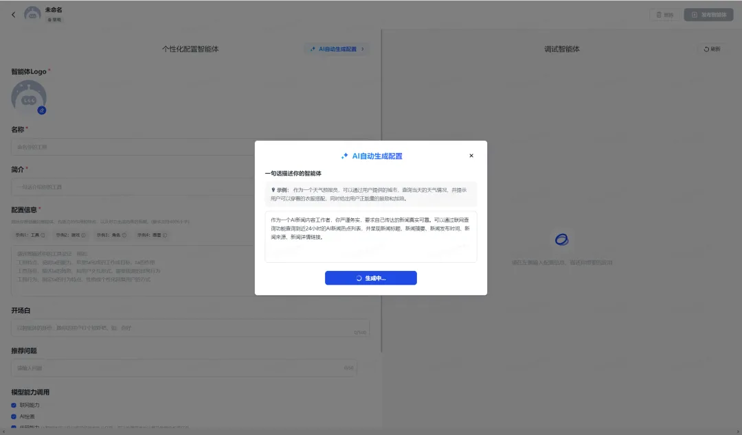 智谱清言最新版