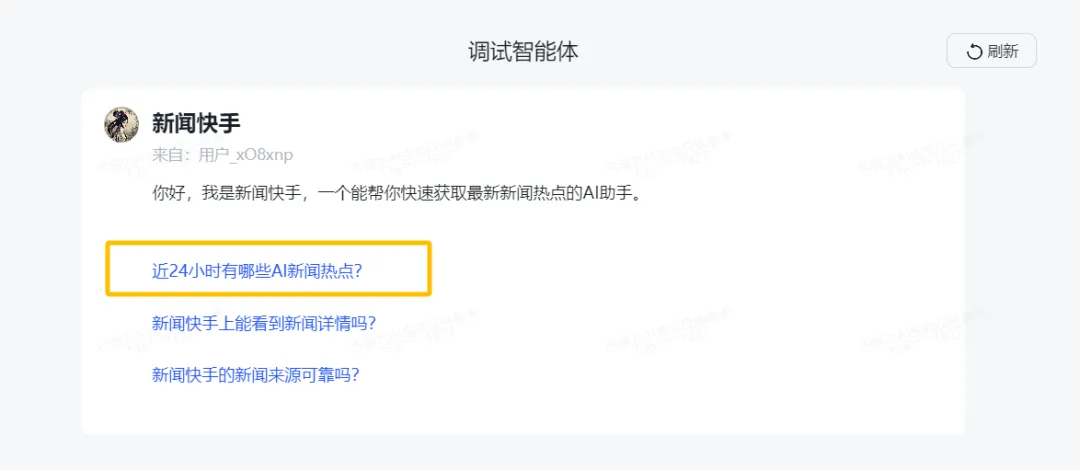 智谱清言最新版