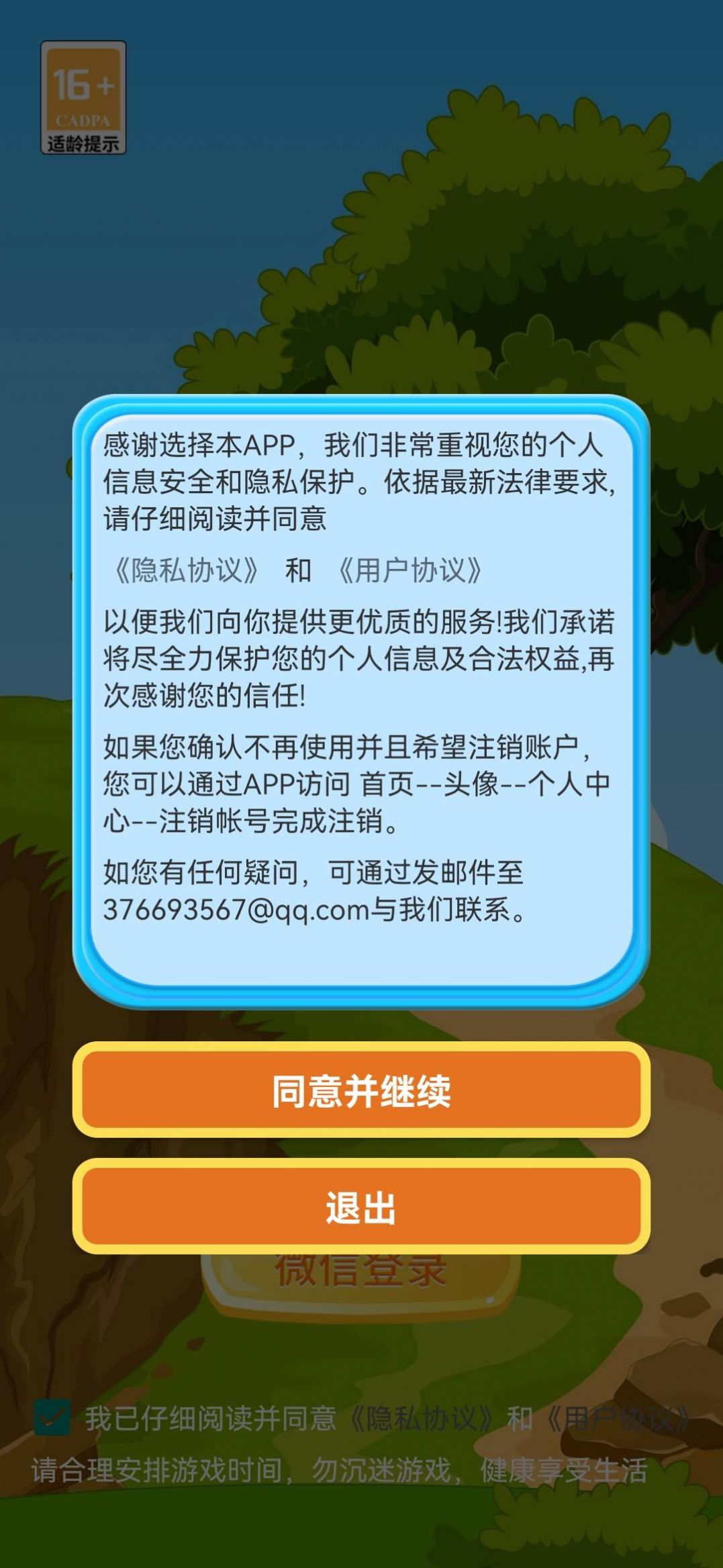 皮艇小肥羊游戏