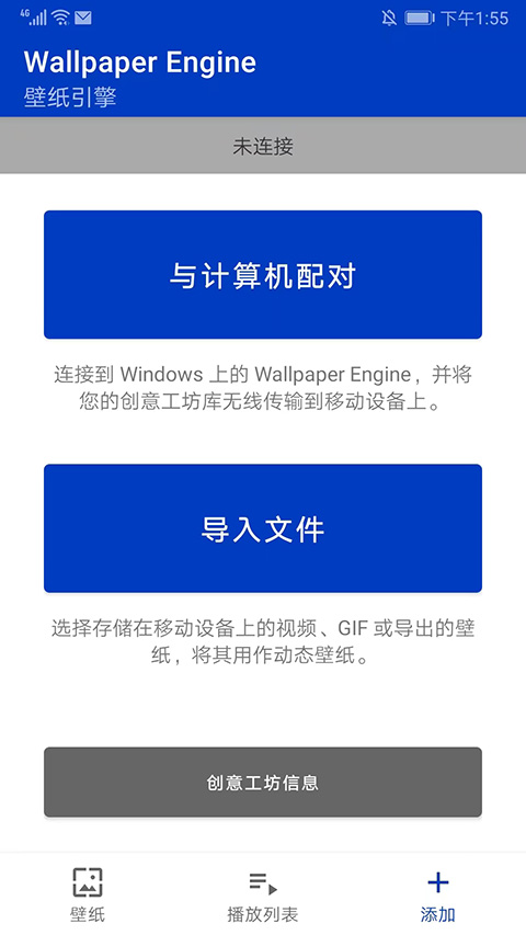 Wallpaper Engine壁纸引擎