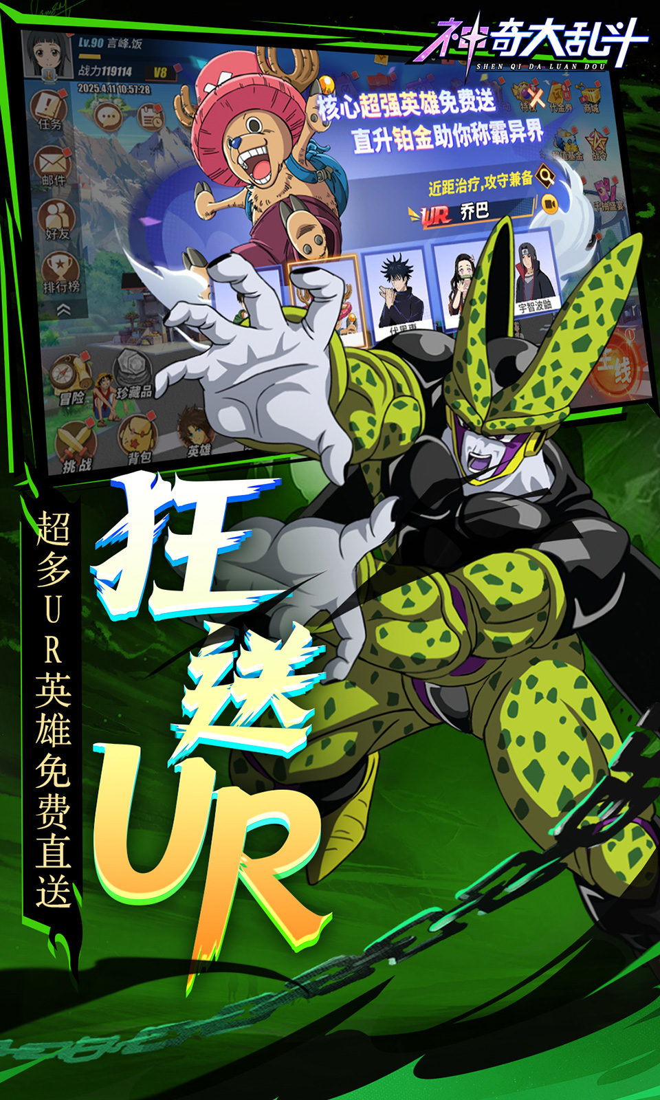 神奇大乱斗（0.1折天天送648）