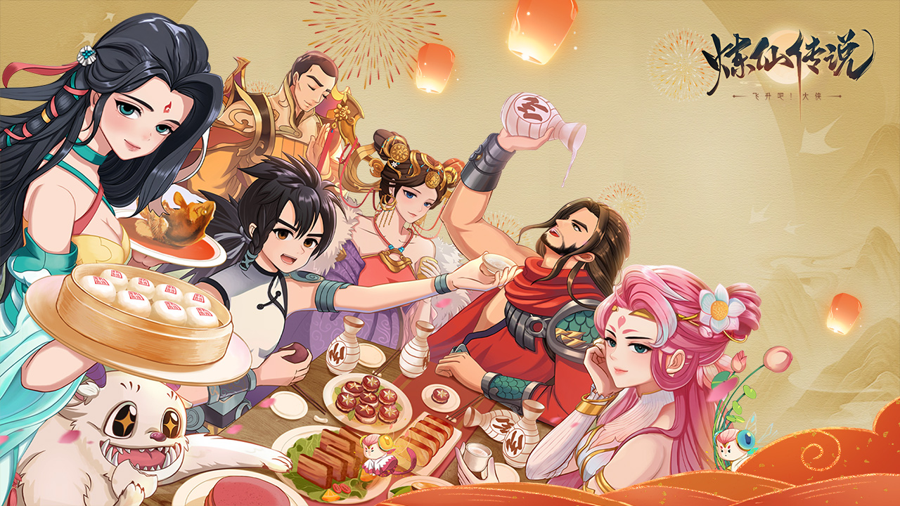 炼仙传说(0.1折送无限连抽)