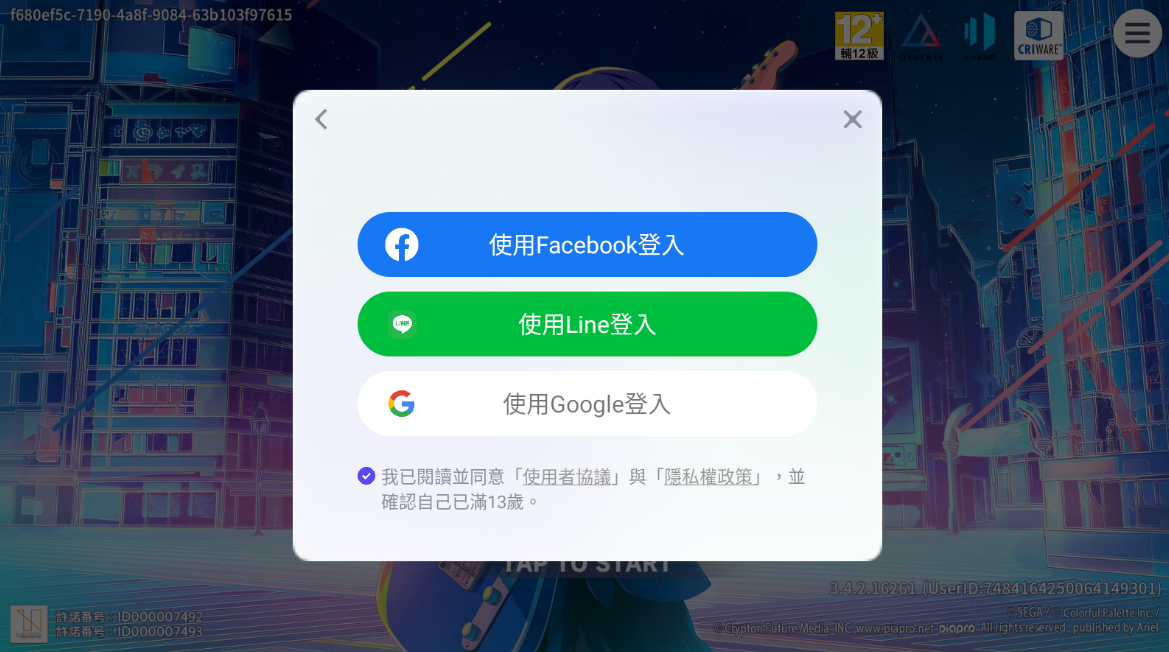 世界计划彩色舞台台服