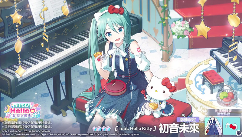 世界计划彩色舞台台服