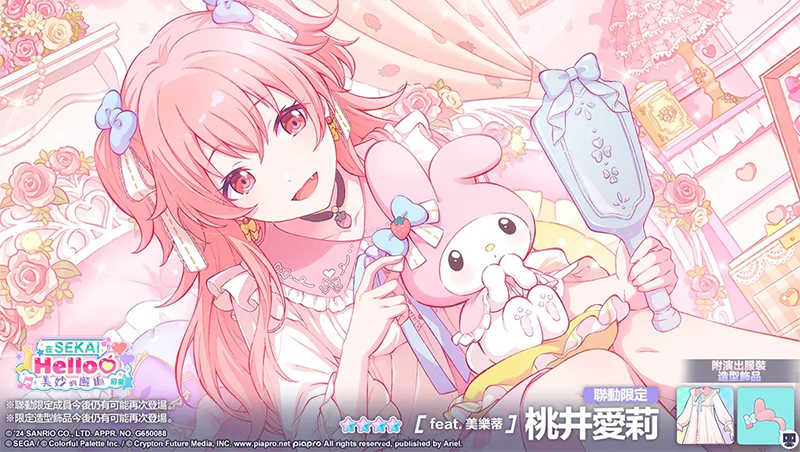 世界计划彩色舞台台服