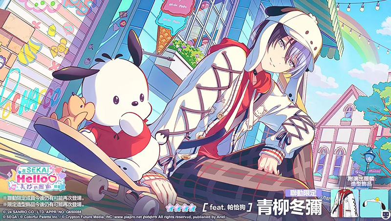 世界计划彩色舞台台服